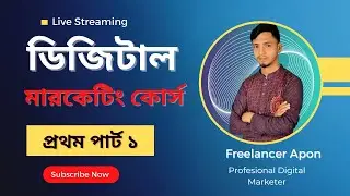 Class 01 | Digital | Marketing Bangla Tutorial 2023 | Freelancing Course | LEDP
