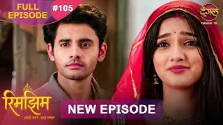 Rimjhim - Choti Umar Bada Safar | Full Episode 105 | 28 Jan 2026 | Full HD #Newepisode | Dangal TV