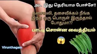 பெண்களுக்கான எளிய வீட்டுக் குறிப்புகள் / Simple Kitchen Tips ✨