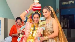 रस्म कम, मस्ती ज्यादा हो गई आज! निशा के साथ 😂😂