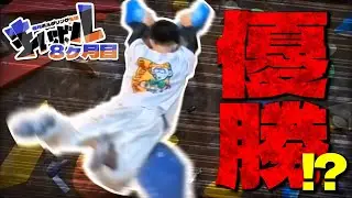 【大会】人生初のコンペに8ヶ月目のビギナーが挑んだ結果がヤバすぎた…【毎月ボルダリング生活 #9】
