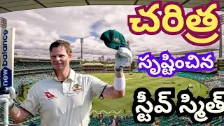 Steve Smith has broken the record of bradman against England in ashes series