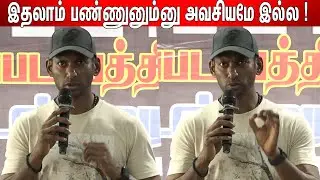 எவ்வளவு கஷ்டம் தெரியுமா😡 ? Vishal Speech at TMJA Tamil New Year Celebration