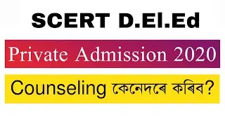SCERT D.El.Ed Admission 2020 || Online Counseling For Private Admission