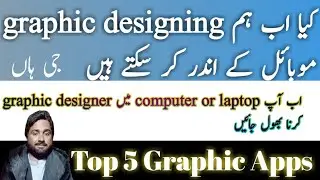 Top 5 Graphic design apps for Android🔥| Graphic Designing in Mobile |Best Graphic Design apps