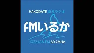 25/12/30「ゆかりとはるかのオトノハにBUZZ!!」～ギャラリー村岡　村岡武司さん