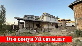 Чон жолдун боюнда Үй сатылат. Под бизнес экен туугандар ✅✅