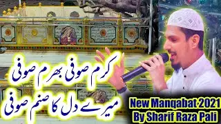 Urs E Sufi Hamiduddin Nagori | Karam Sufi Bharam Sufi | New Manqabat 2021 By Sharif Pali | Urs 2021