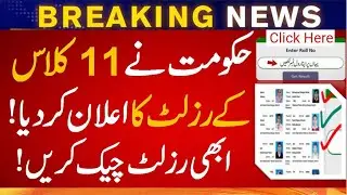 1st year result 2022, carry shine, first year result 2022, 11 class result 2022, 1st year result