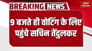 BMC Election 2026 Voting: Sachin Tendulkar ने डाला वोट, कई Celebrity पहुंचने की उम्मीद। Maharashtra
