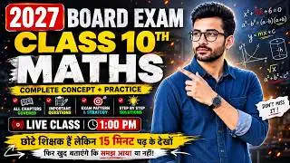 🔥 2027 Board Exam में Maths का खेल खत्म! | Class 10 Maths | 15 मिनट पढ़कर देखो 😍 | Live Class 1 PM
