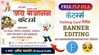 Caters Service Banner Editing | Caters Service Banner Editing Plp | How To Make Visiting Card | 2024