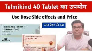 Telmikind 40 Tablet Use Dose Side Effects and Price (in Hindi) | Telmisartan Blood Pressure Drug