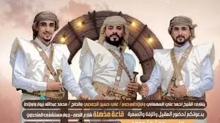 بث مباشر السمره عرس أصحاب  / علي و صدام وكمال   الفنان / يحيى رسام.  ردمان المطري والفنان طه الرامي