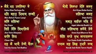 Kaise Man Tarhega Re (Jukebox) New Shabad Gurbani Kirtan 2025 Nonstop Gurbani Nonstop Shabad Kirtan