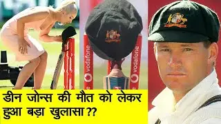 Dean Jones&rsquo; Death Enquiry Takes A New Turn | Jone's Wife Confirms Twist In Cricketer's Tragic Death