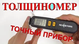 ТОЛЩИНОМЕР GY910