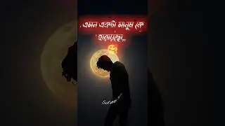 Sad Love Story 💔 | Heart Touching Breakup Video | Emotional Story 2025&rdquo;