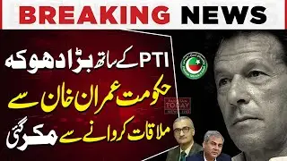 PTI's Major Betrayal | Government Refuses to Meet Imran Khan | Pakistan Today News