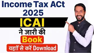 👉 “New Income Tax Act 2025 | ICAI Latest Book Released”