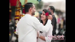 Wedding 2025- Whatsapp invition-Indian wedding-ગુજરાતી લગ્ન પ્રસંગ | gujarati lagan 2k25