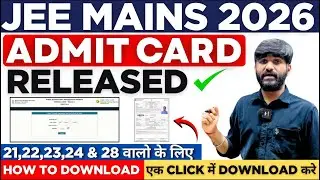NTA Official Update Admit Card✅ OUT JEE Main 2026 |How to Download JEE MAIN Admit Card 2026 #jee2026