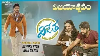 Vijetha Movie Vijayotsavam LIVE | Chief Guest Stylish Star Allu Arjun