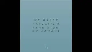 My Great Salvation (The Sign of Jonah) - Glory & Gladness Music