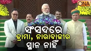 There is No Place for Drama, Narabhaji in Parliament: PM  || ONA KHABAR ||