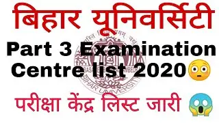 Part 3 exam centre list 😳 | Bihar university part 3 centre list | #brabu_news_today | exam centre