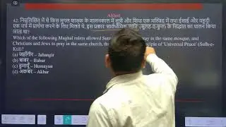 HISTORY BY RAJIV SIR PART 6
