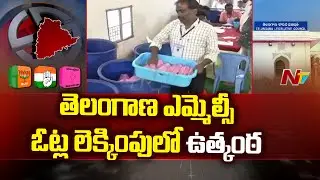 Big Turns And Twists In MLC Votes Counting in Nalgonda & Karimnagar | Telangana |Special Report |Ntv