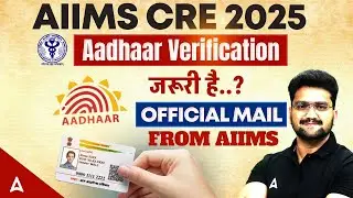 AIIMS CRE 2025 Aadhaar Verification | Step-by-Step Guide for AIIMS Recruitment Update #aiimscre