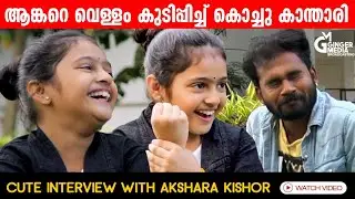 AKSHARA KISHOR | Choych Choych Powam | EP#21 | GINGER MEDIA INTERVIEW