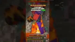 Айпи - play.zoomix.fun анархия майнкрафт #shorts #майнкрафт #zoomix