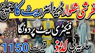 Farshi Shalwar | Kids Luxury  | Ready to awear | Kids Clothing | Mother Daughter Matching