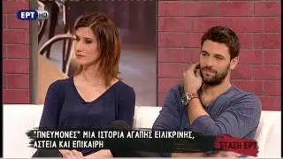 Αποστόλης Τότσικας / Βάσω Καβαλιεράτου / Δημήτρης Λάλος - Συνέντευξη στην 