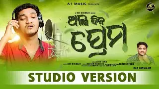 Alpadino Prema !! New Odia Sad Song !! Ajit Jena !! Das Biswajit !! A1MUSIC