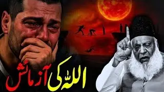 How Nations Get Destroyed &ndash; Quranic Warnings Explained by Dr Israr Ahmed⁴.