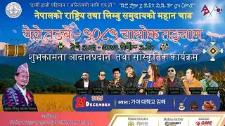 Chasok Tangnam 2025|vlog|south korea|busan|gimhae|nepali|festival|culture|limbu|new|video|tradition
