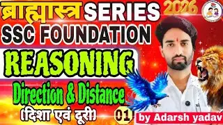 Direction & Distance(दिशा & दूरी): Reasoning By Adarsh Yadav| SSC FOUNDATION SSC CGL CHSL CPO MTSGD 
