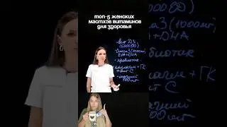 Я принимаю все эти добавки. И мой магний+B6, я стала спать как младенец, арт #WW136474 на вб 🫶🏻