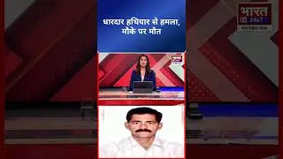 Prayagraj Murder News 🔥| Journalist Murder Case | Police Encounter Mein Aropi Ghayal | UP Crime News