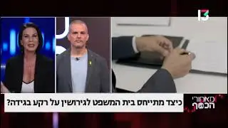 כמה שווה בגידה? ההשלכות הכלכליות של בגידה בגירושין | עו