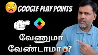 👉🏿Google Play Points வேணுமா வேண்டாமா? How To Remove Google Play Points in Tamil 2023😭💯