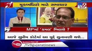 Tv9's special bulletin for deaf and dumb people: 17-03-2020 | Tv9GujaratiNews