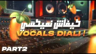 كيفاش نمكسي تراك ديالي كمحترف خطوة بخطوة   (Part 2- Course - Bridges ,Back Vocal)