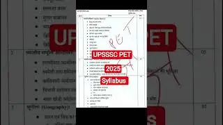 UPSSSC PET 2025 SYLLABUS | UPSSSC PET Syllabus | PET Syllabus | UPPET Syllabus #upssscpet #syllabus