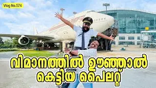 വിമാനത്തിൽ ഊഞ്ഞാൽ കെട്ടിയാടിയ പൈലറ്റ്| M4 Tech Flying Boeing747 Bangkok to Cochin|Thailand Wala Ep:5