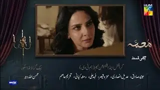 Muamma Episode 11 Teaser - 22 Jan 2026 [ Saba Qamar _ Ali Ansari ] - HUM TV